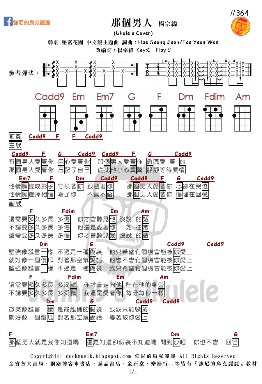 《那个男人ukulele谱_杨宗纬_吉他弹唱图谱》吉他谱-C大调音乐网