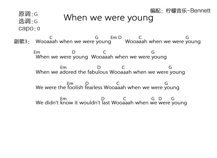 《When We Were Young》- Adele阿黛尔 ukulele弹唱谱-C大调音乐网