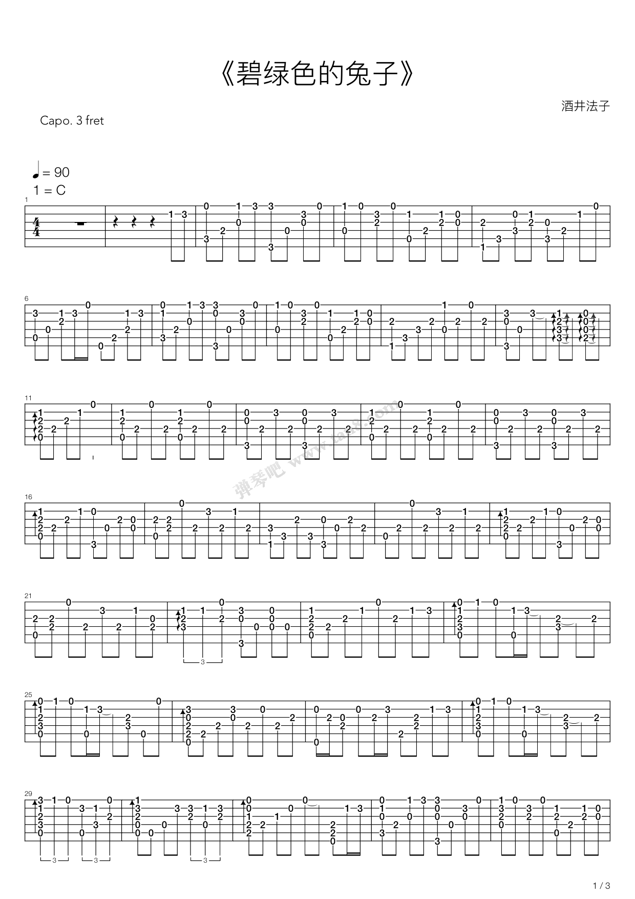 《碧绿色的兔子》吉他谱-C大调音乐网
