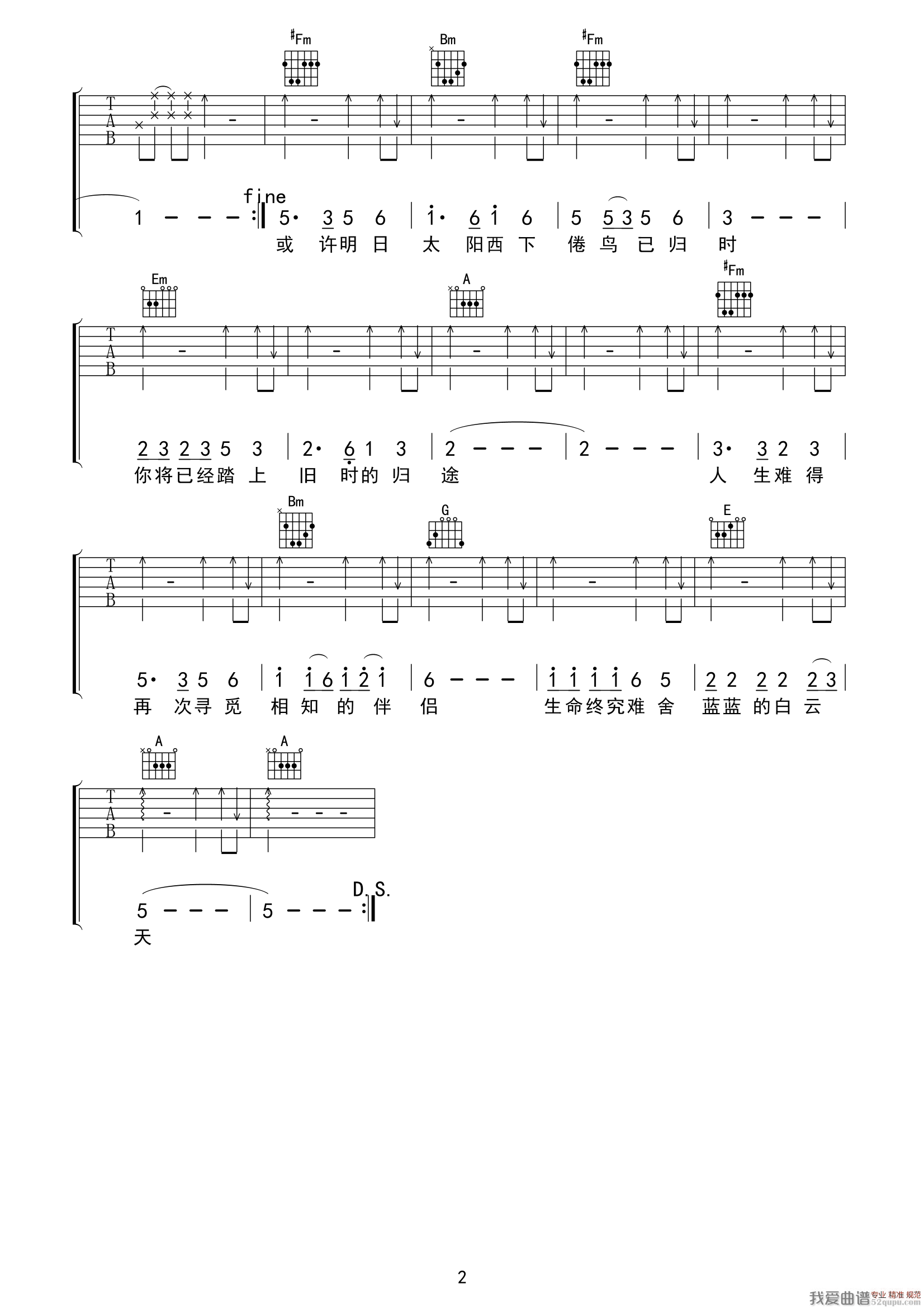 《恋曲1990（晓涛吉他编配版）》吉他谱-C大调音乐网