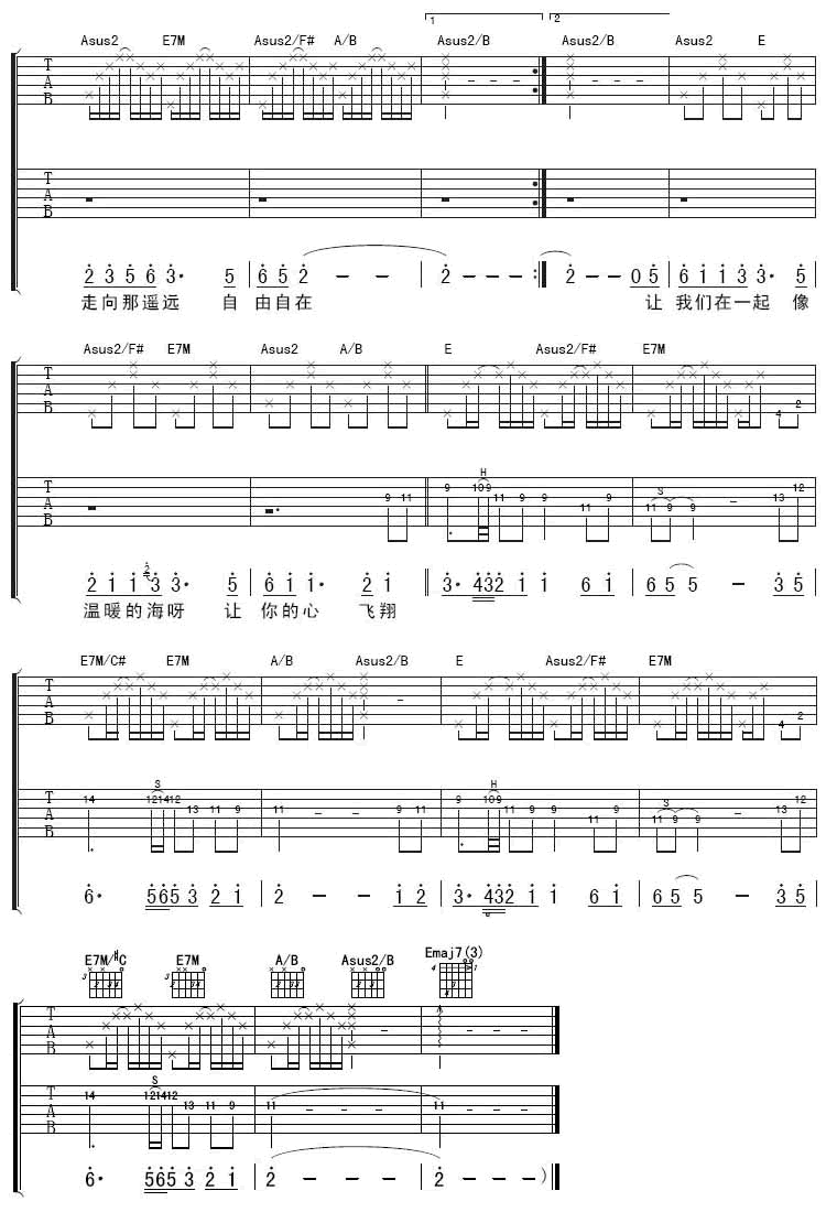 《心的世界》吉他谱-C大调音乐网
