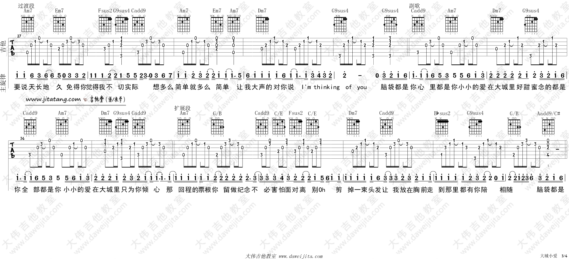 《《大城小爱》吉他谱/高清吉他弹唱教学_王力宏》吉他谱-C大调音乐网