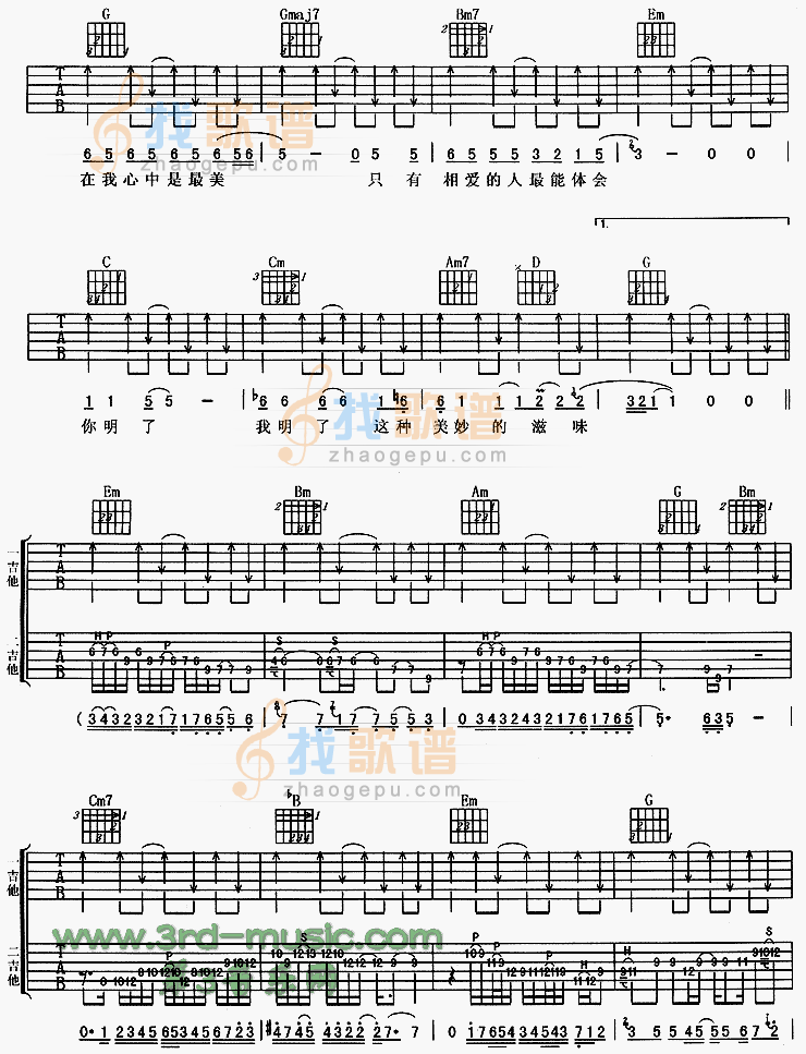《最美》吉他谱-C大调音乐网