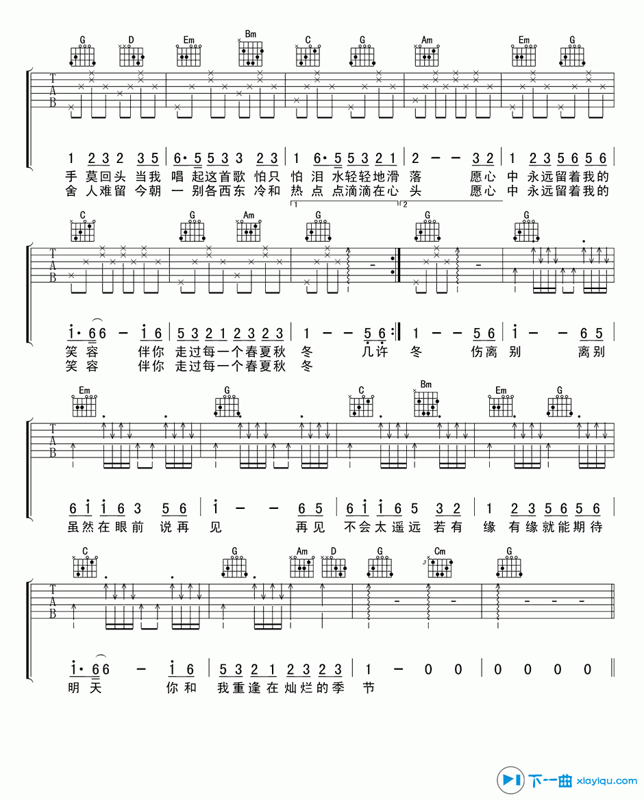 《祝福吉他谱G调_张学友祝福吉他六线谱》吉他谱-C大调音乐网