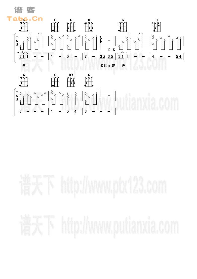 《幸福的距离 完美版 》吉他谱-C大调音乐网