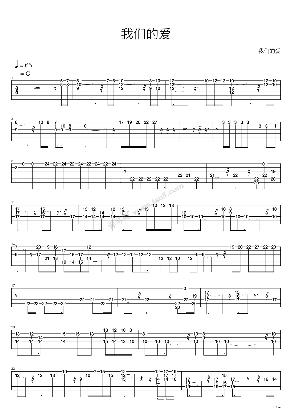 《我们的爱》吉他谱-C大调音乐网