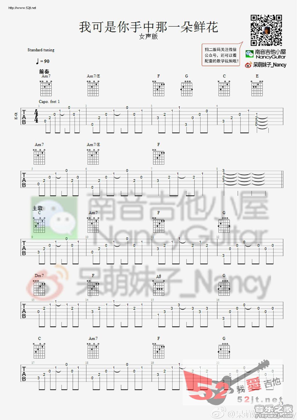 《我可是你手中那一朵鲜花 女声版吉他谱视频》吉他谱-C大调音乐网