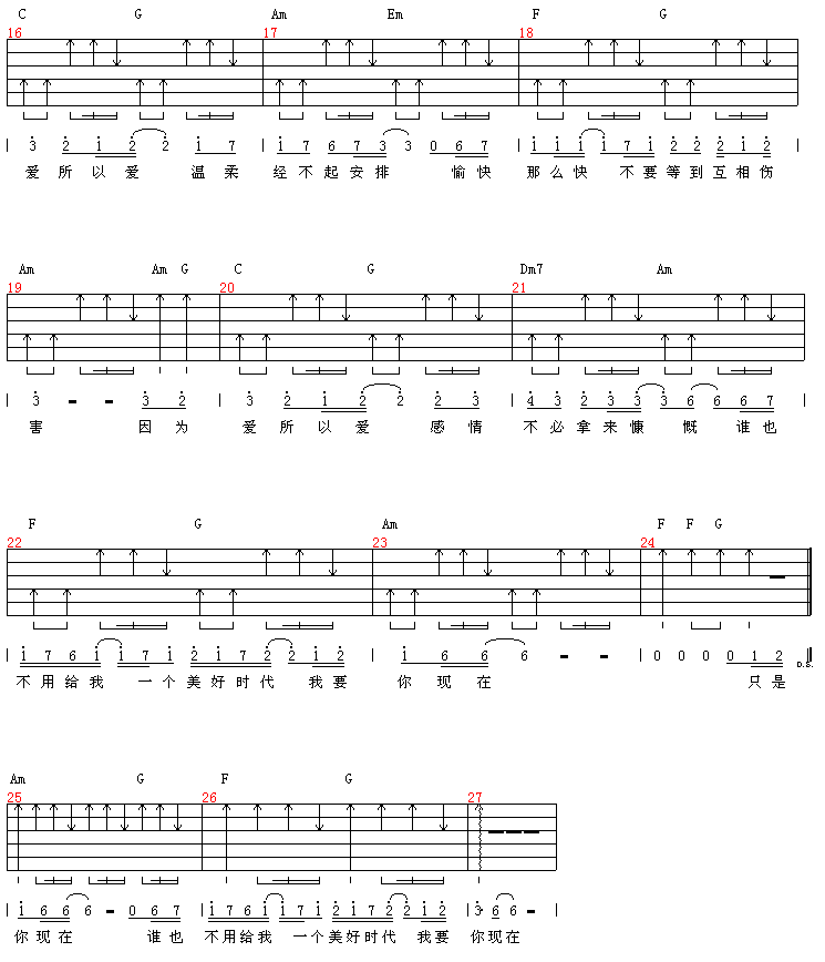 因为爱所以爱-版本一-C大调音乐网