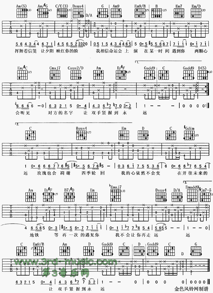 《I Believe(舞轻扬版、韩剧《我的野蛮女友》主题歌)》吉他谱-C大调音乐网