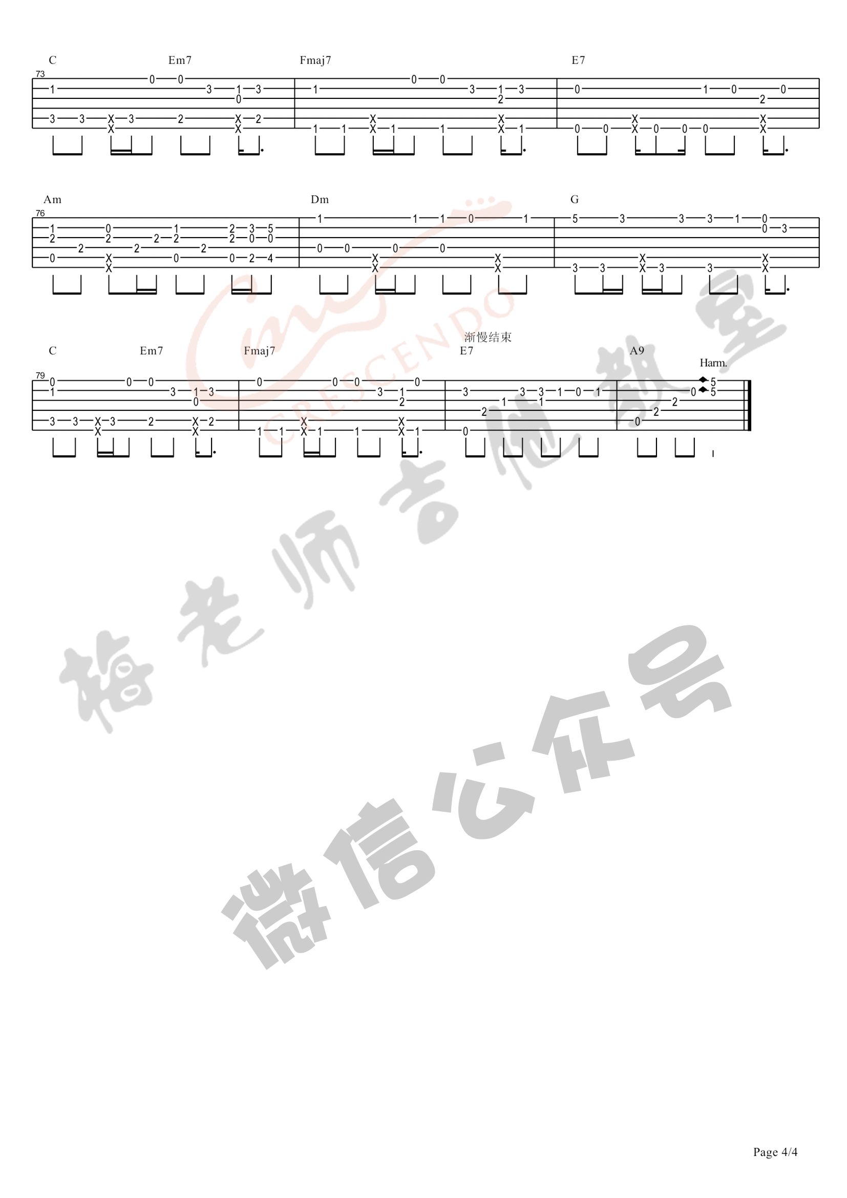 Beyond 冷雨夜指弹吉他谱 梅老师吉他教室版-C大调音乐网