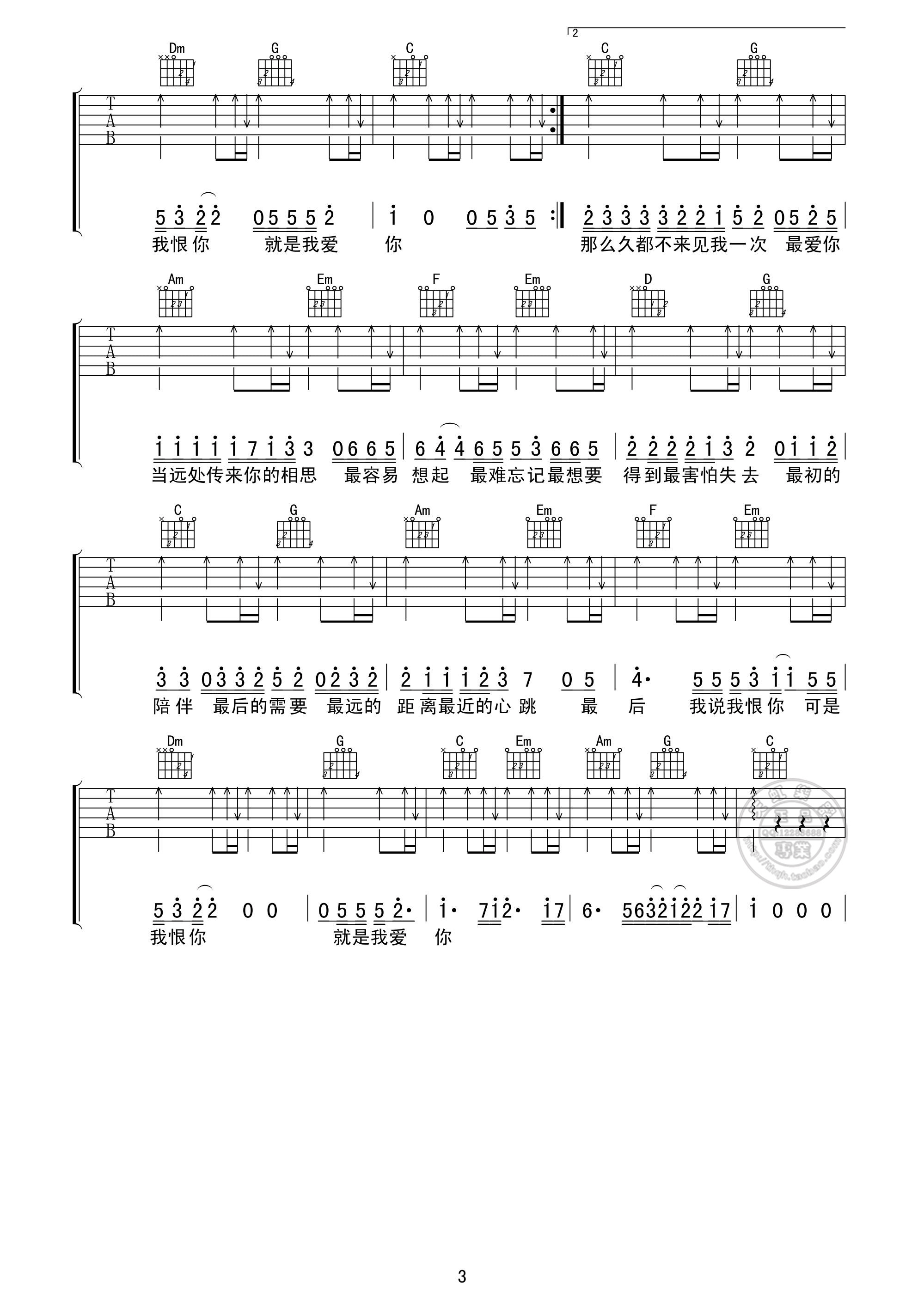 曾轶可 最天使吉他谱 C调高清版-C大调音乐网