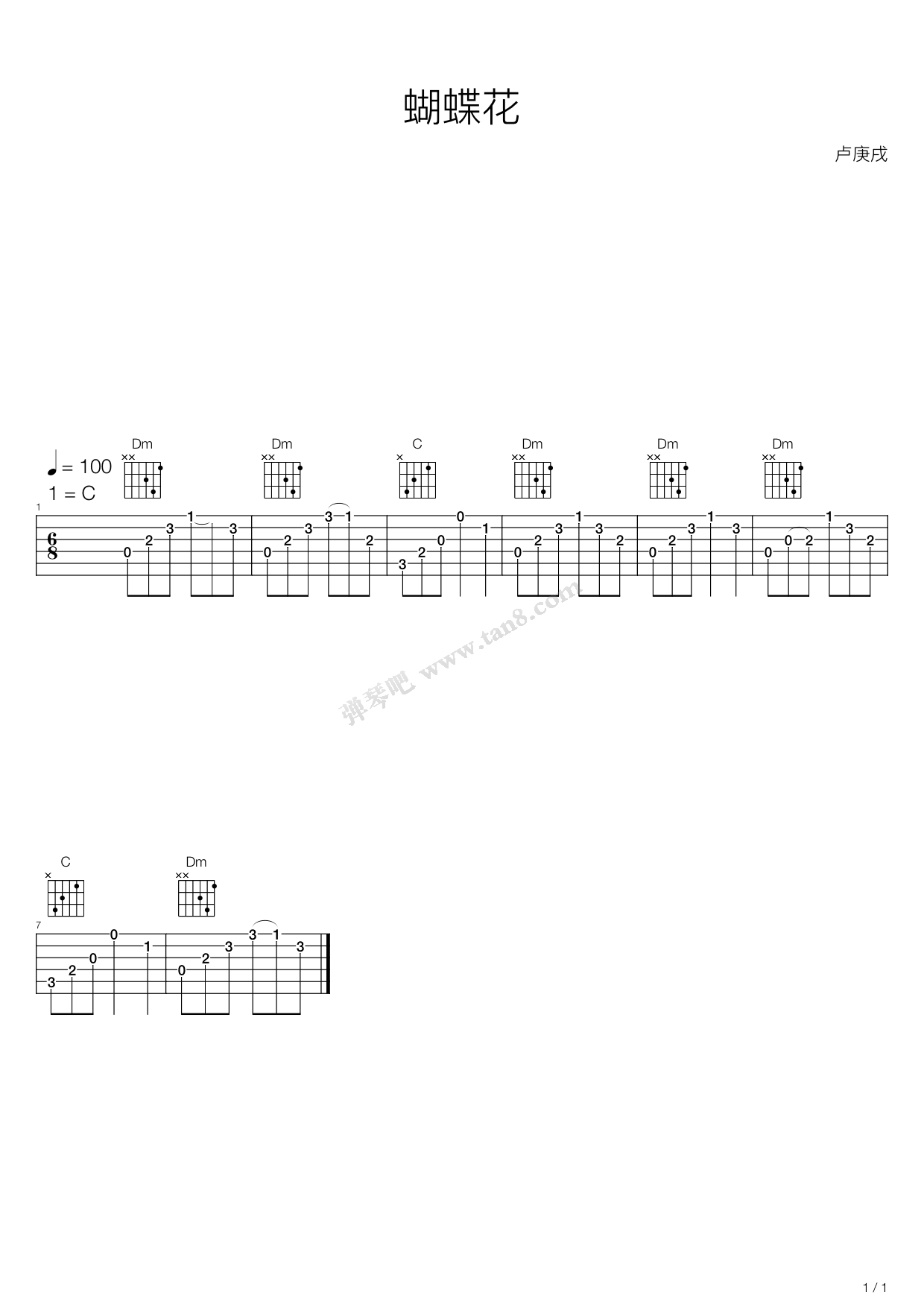 《蝴蝶花》吉他谱-C大调音乐网