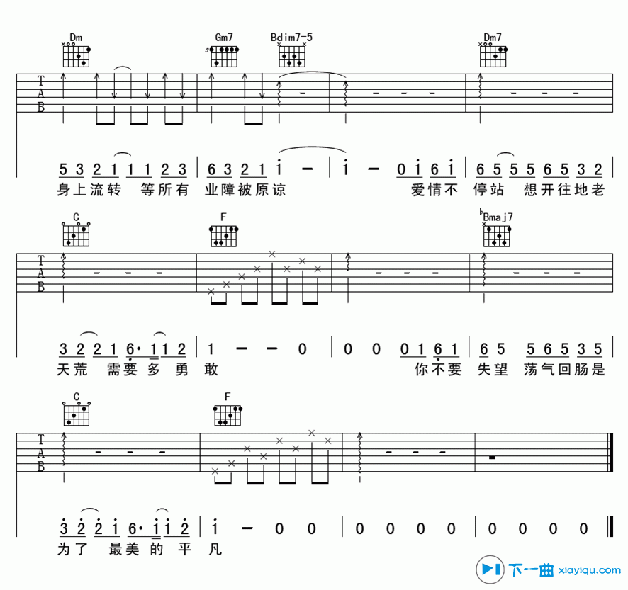 《爱情转移吉他谱F调_陈奕迅爱情转移吉他六线谱》吉他谱-C大调音乐网