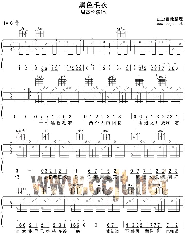 《黑色毛衣》吉他谱-C大调音乐网