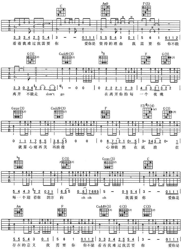 《我需要你》吉他谱-C大调音乐网