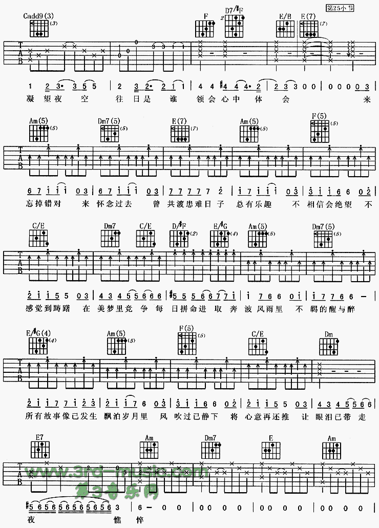 《友情岁月(《古惑仔》主题歌)吉他谱--电影》吉他谱-C大调音乐网