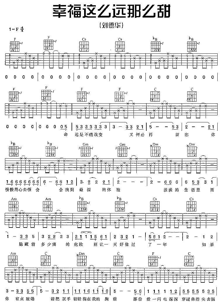 幸福这么远那么甜-C大调音乐网