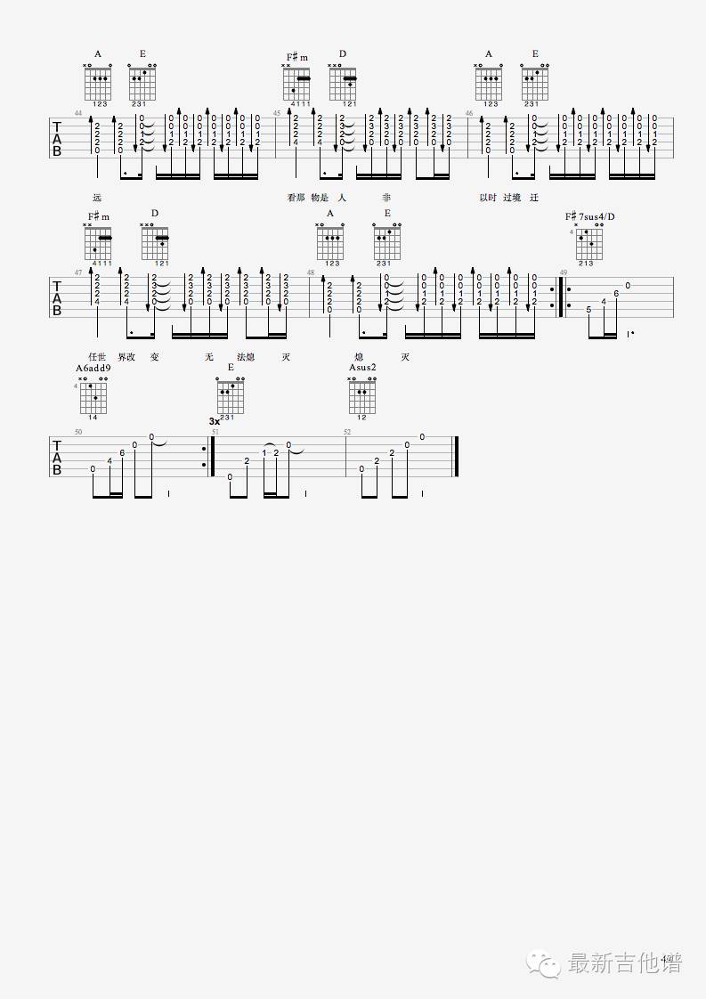 《《如斯》吉他谱_丢火车乐队_《如斯》伴奏弹唱谱》吉他谱-C大调音乐网