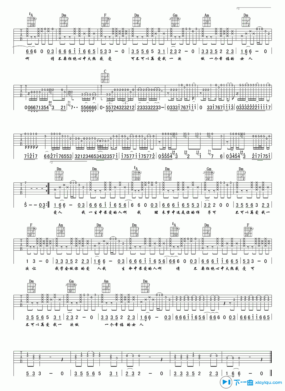 《做你的爱人吉他谱F调_饶天亮做你的爱人六线谱》吉他谱-C大调音乐网