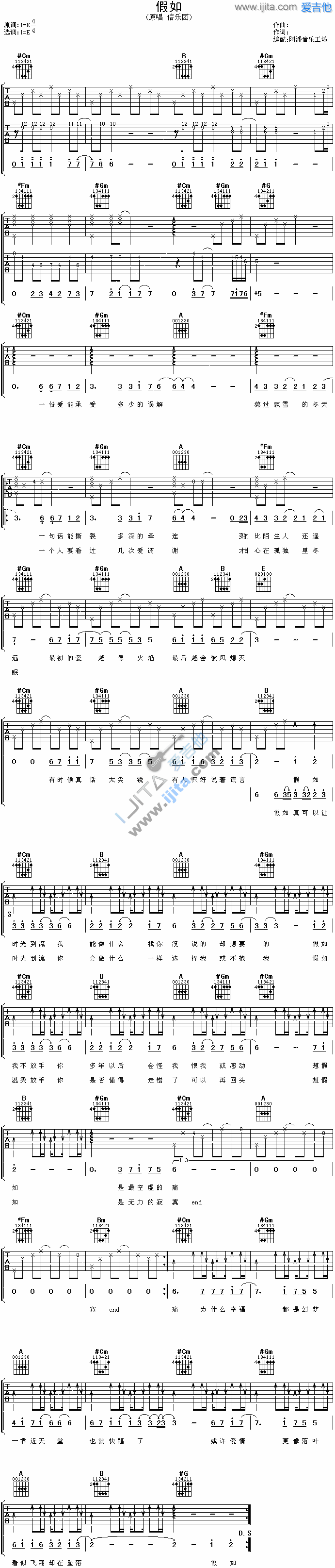《假如》吉他谱-C大调音乐网