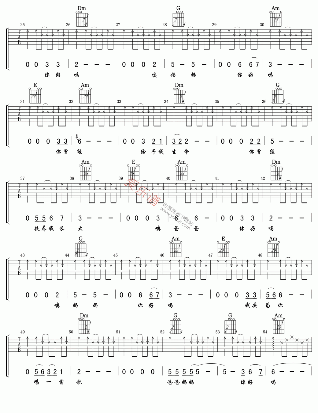 《林春明《爸爸妈妈》》吉他谱-C大调音乐网