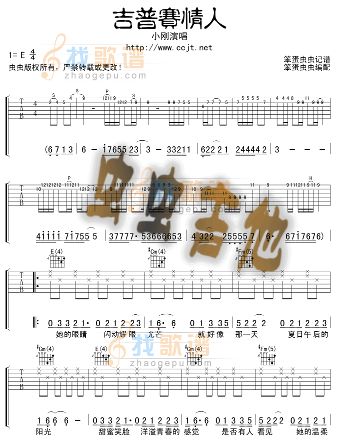 《吉普赛的情人》吉他谱-C大调音乐网