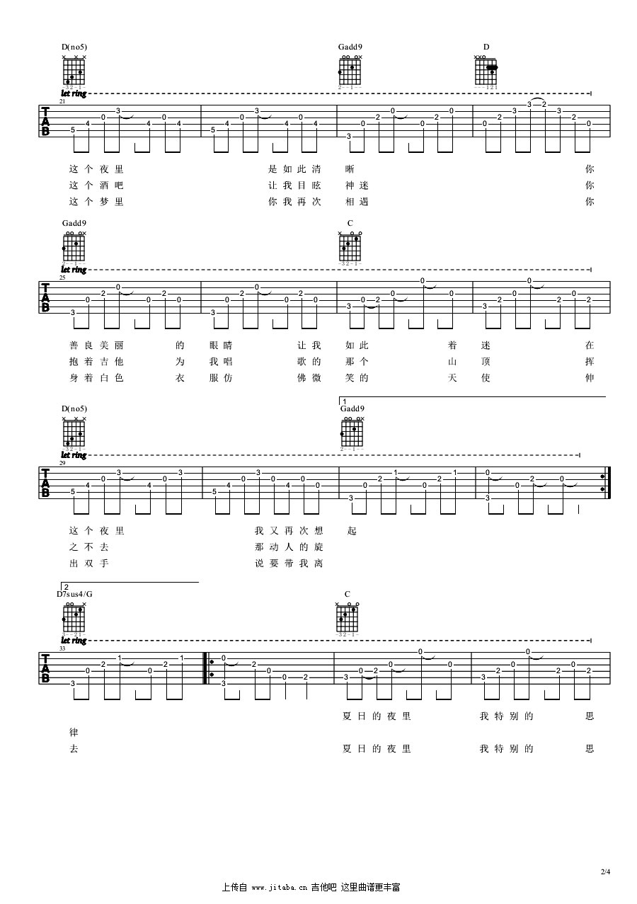 《夏夜吉他谱_茶小姐和熊先生_夏夜六线谱_弹唱图》吉他谱-C大调音乐网