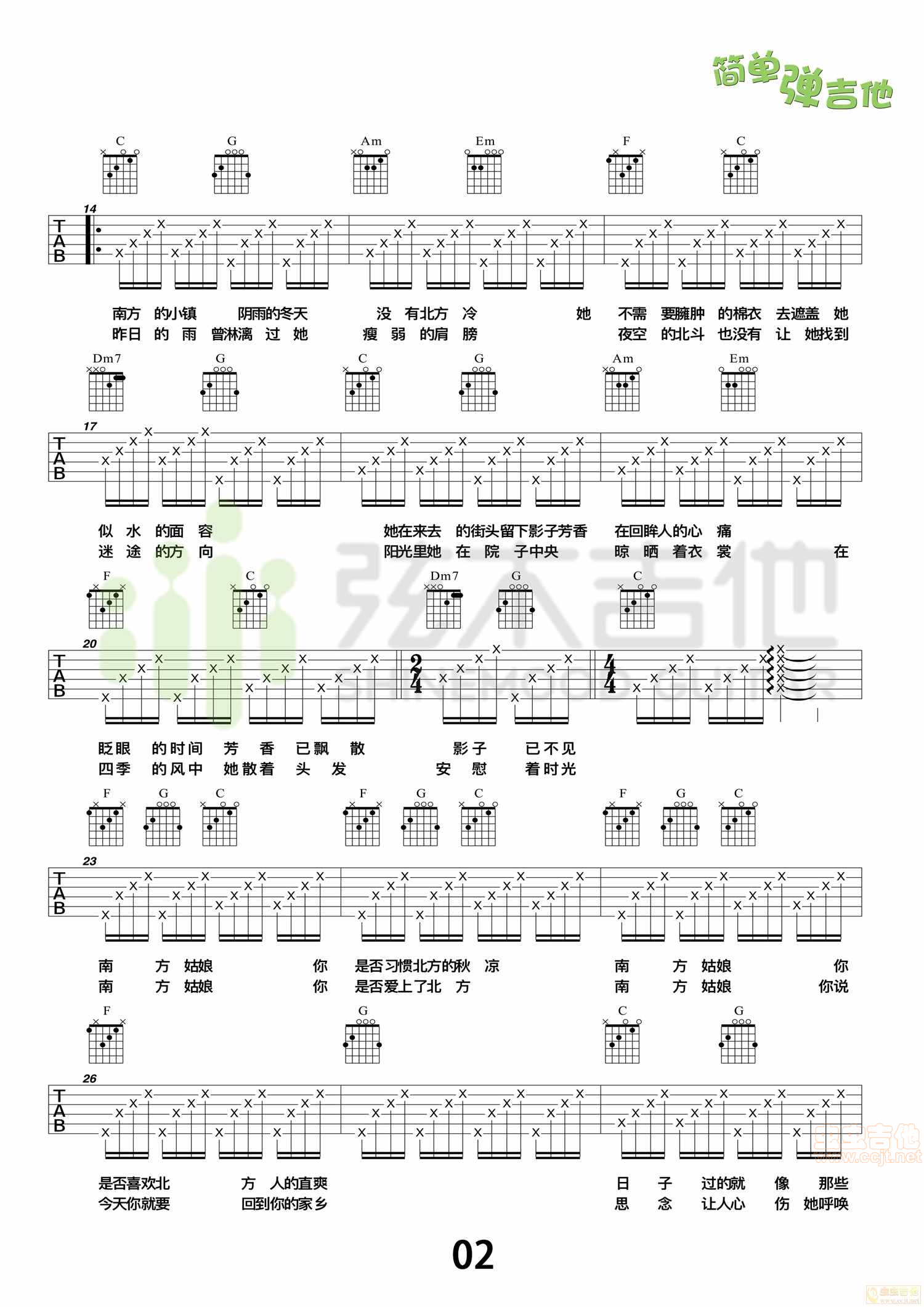 《赵雷《南方姑娘》吉他谱，简单弹吉他（弦木吉他）》吉他谱-C大调音乐网