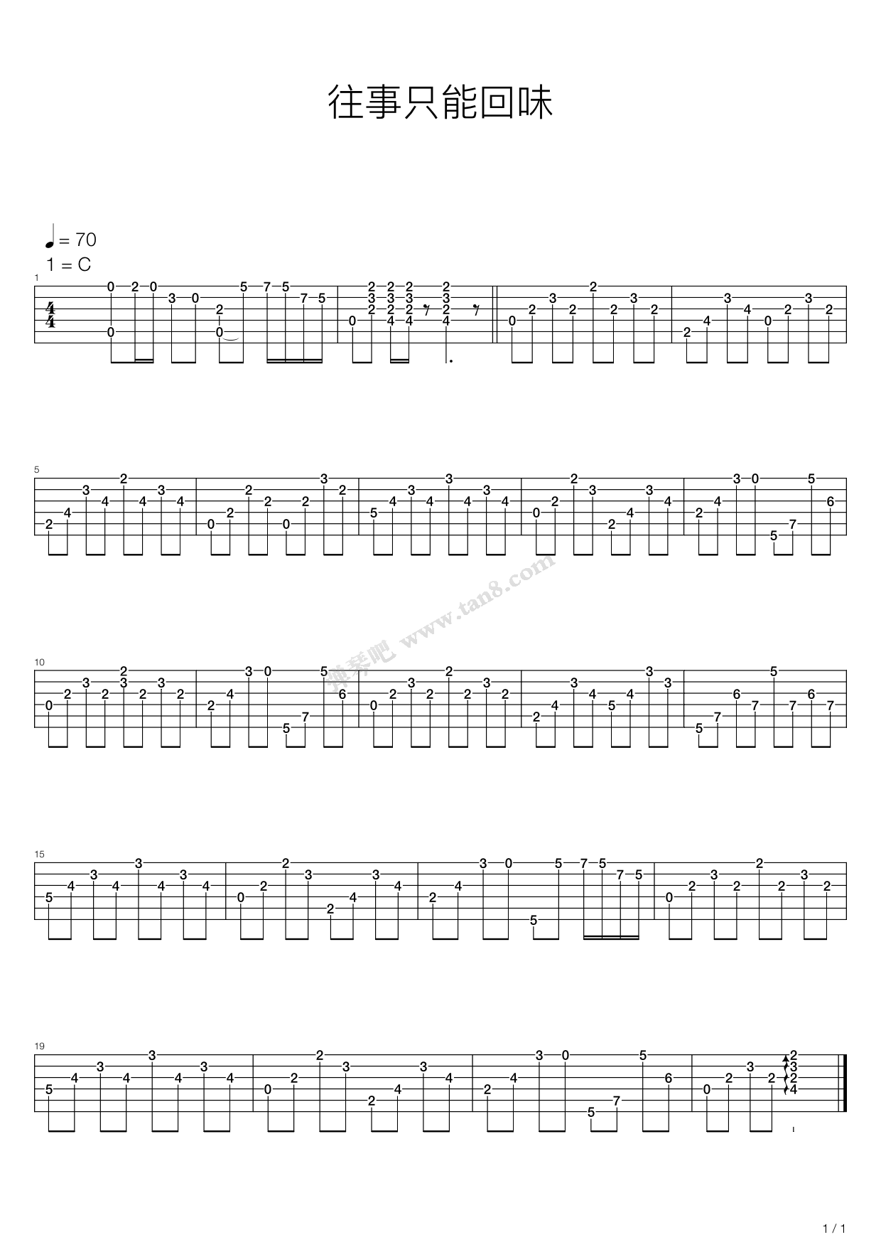 《往事只能回味》吉他谱-C大调音乐网