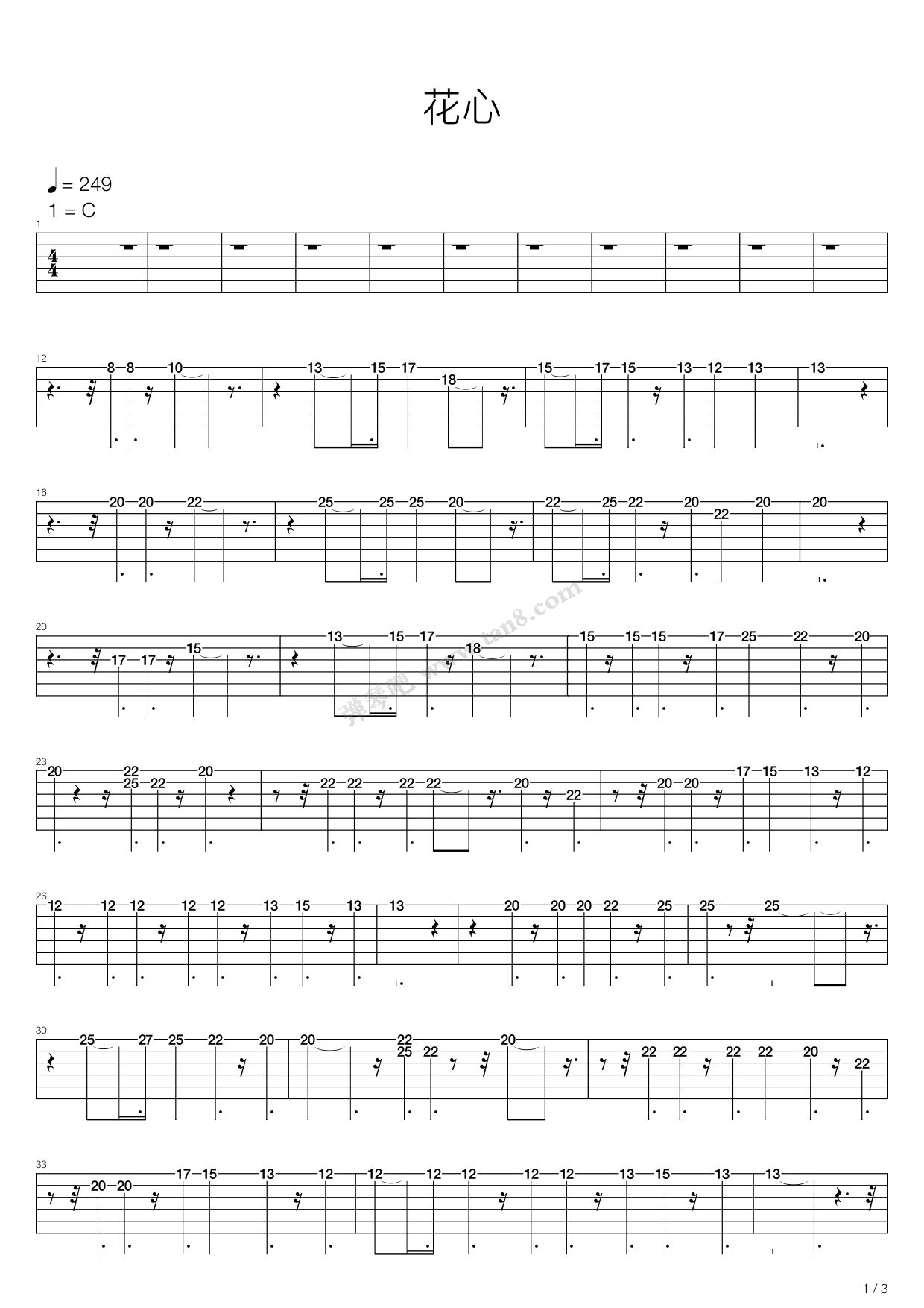 《花心》吉他谱-C大调音乐网
