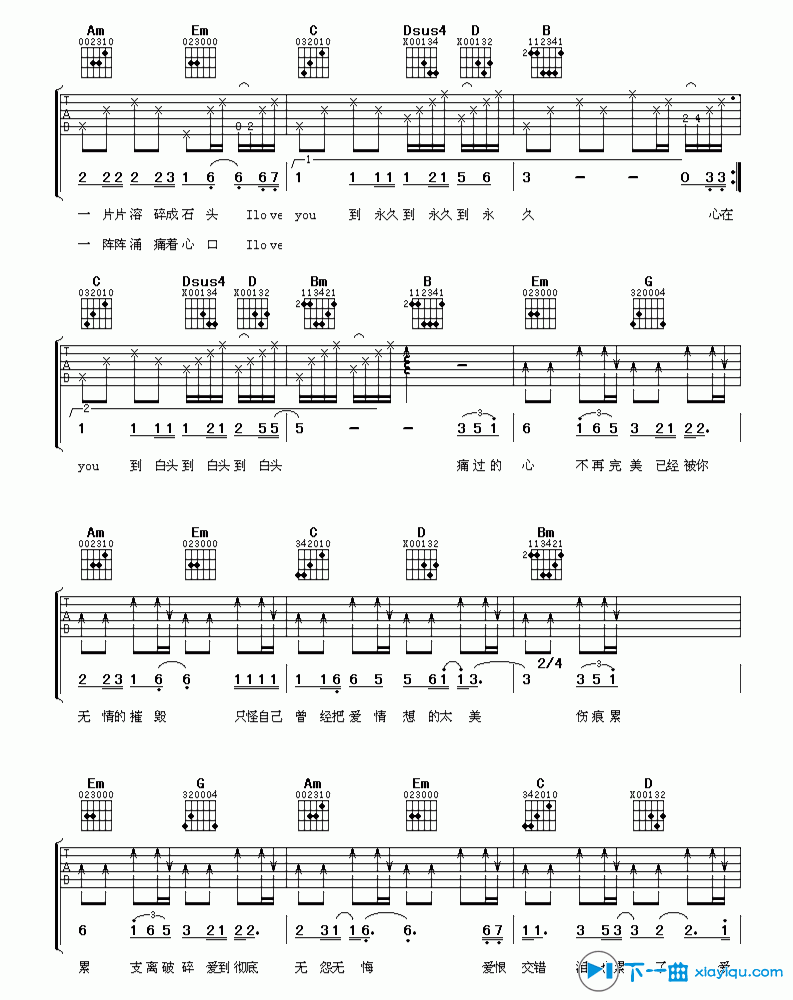 《爱你永不后悔吉他谱G调_张启辉爱你永不后悔六线谱》吉他谱-C大调音乐网