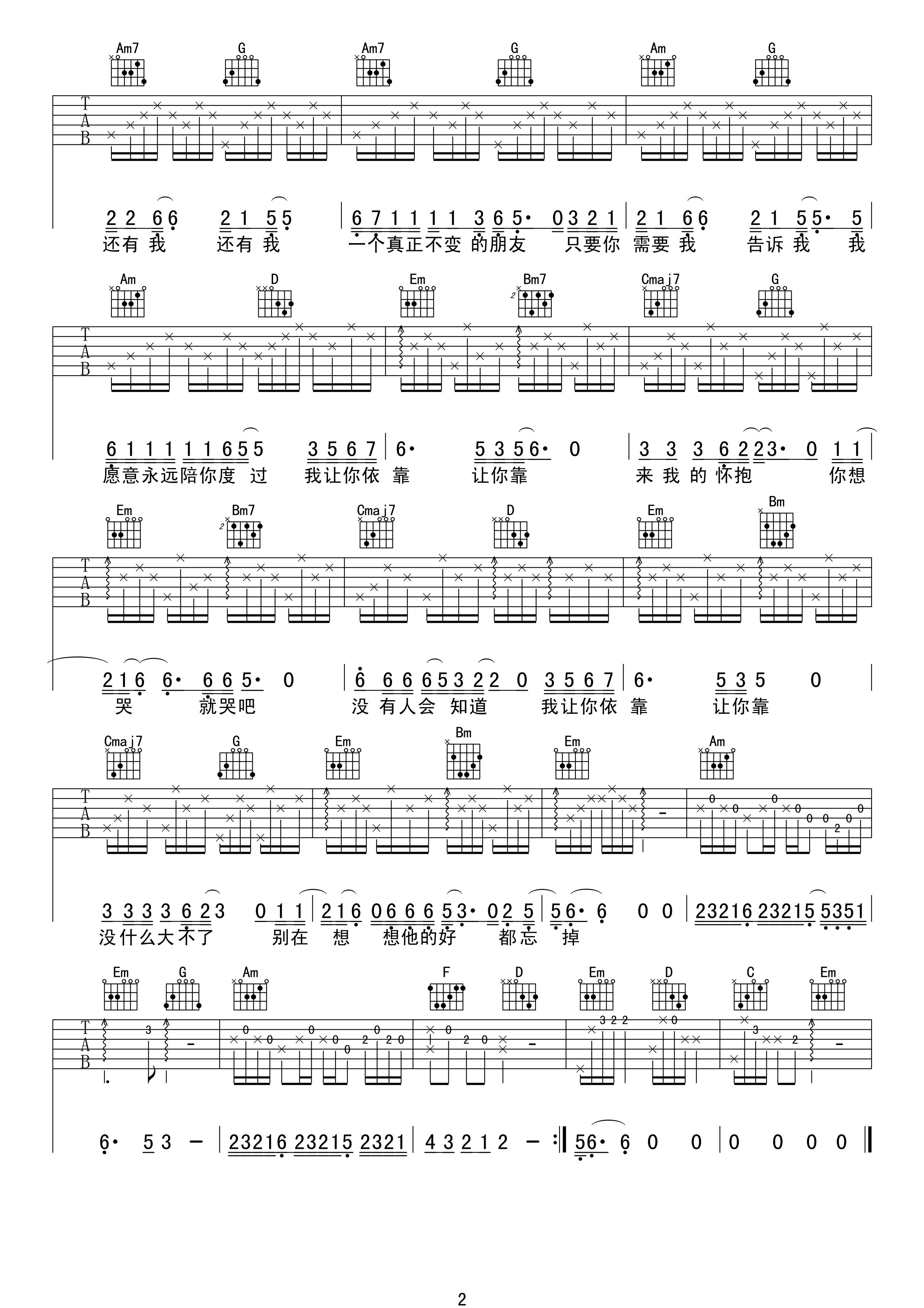 任贤齐 依靠吉他谱-C大调音乐网