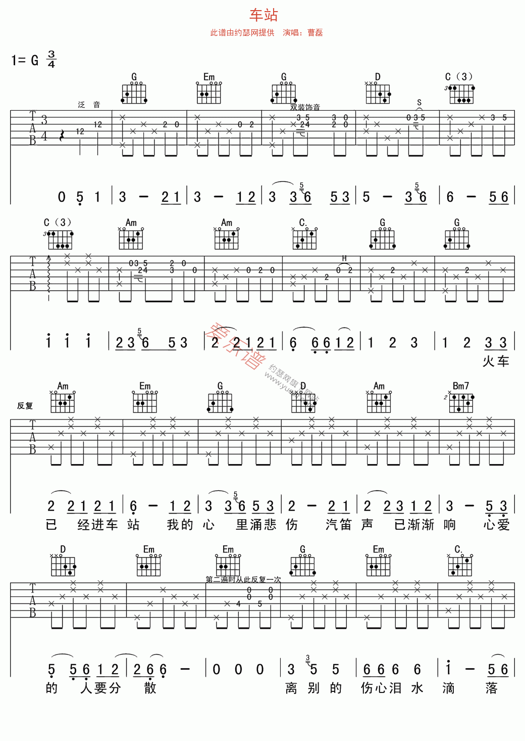 《曹磊《车站》》吉他谱-C大调音乐网