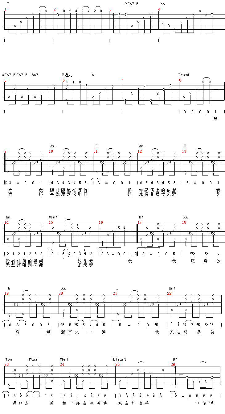 普通朋友-C大调音乐网