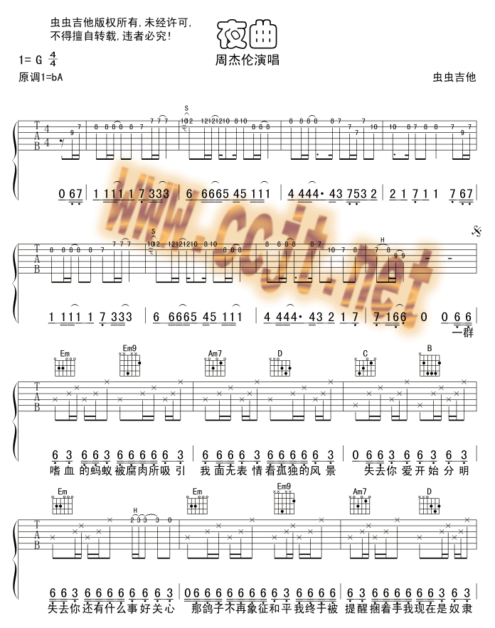 《夜曲》吉他谱-C大调音乐网