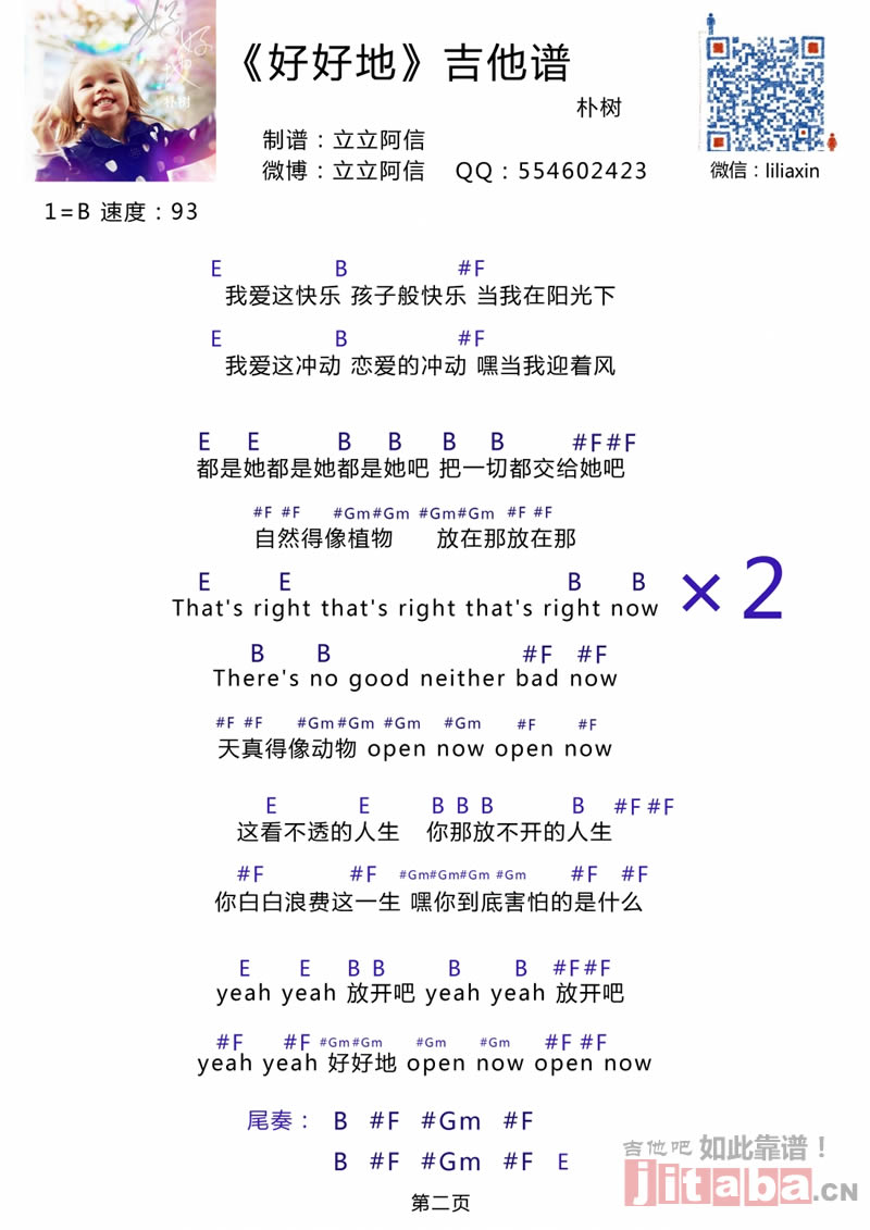 《朴树 好好地吉他谱_吉他弹唱示范教学》吉他谱-C大调音乐网