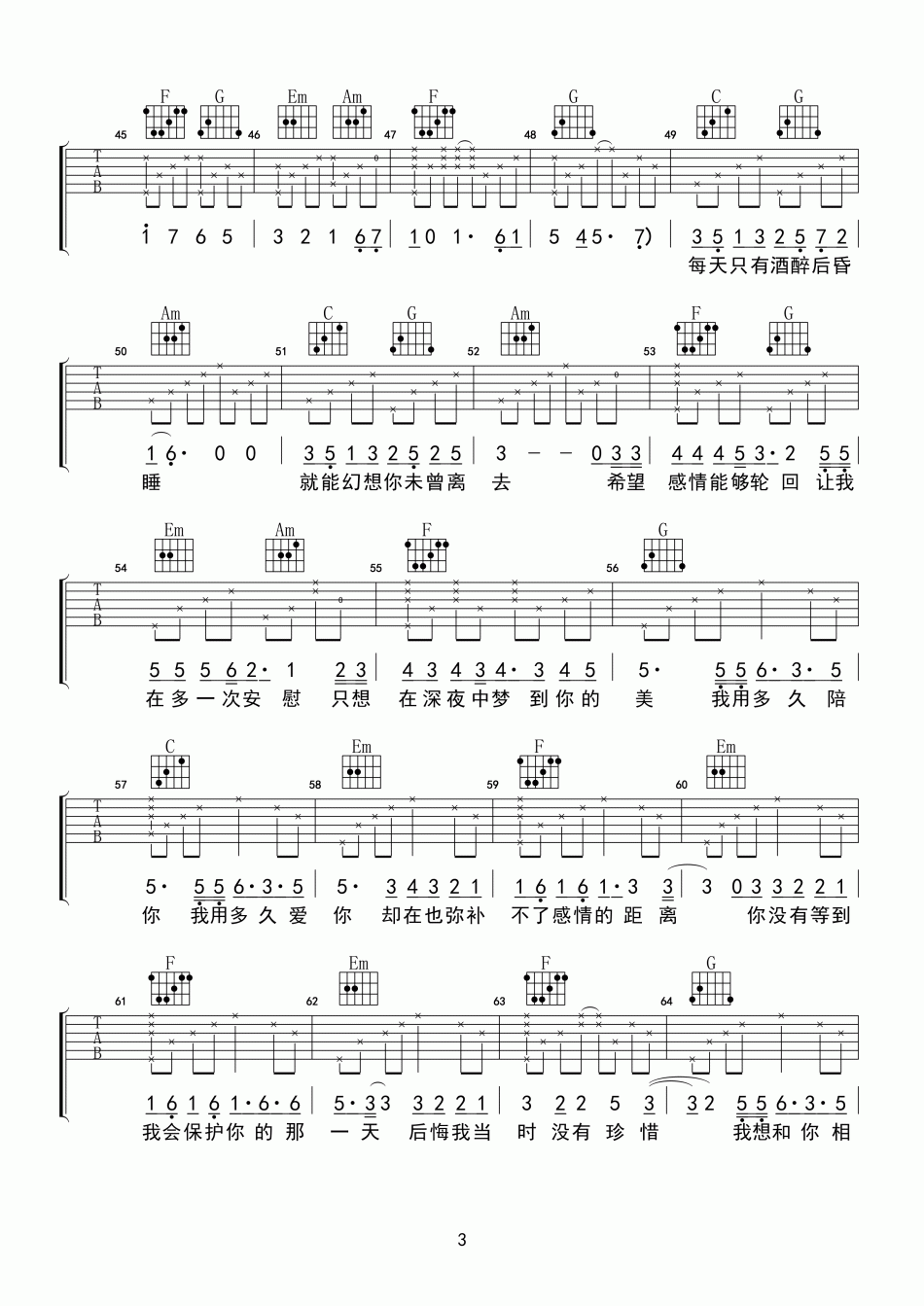 《无能为力》吉他谱-C大调音乐网