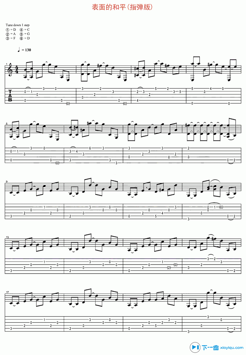 《表面的和平吉他谱指弹版_陈绮贞表面的和平吉他六线谱》吉他谱-C大调音乐网