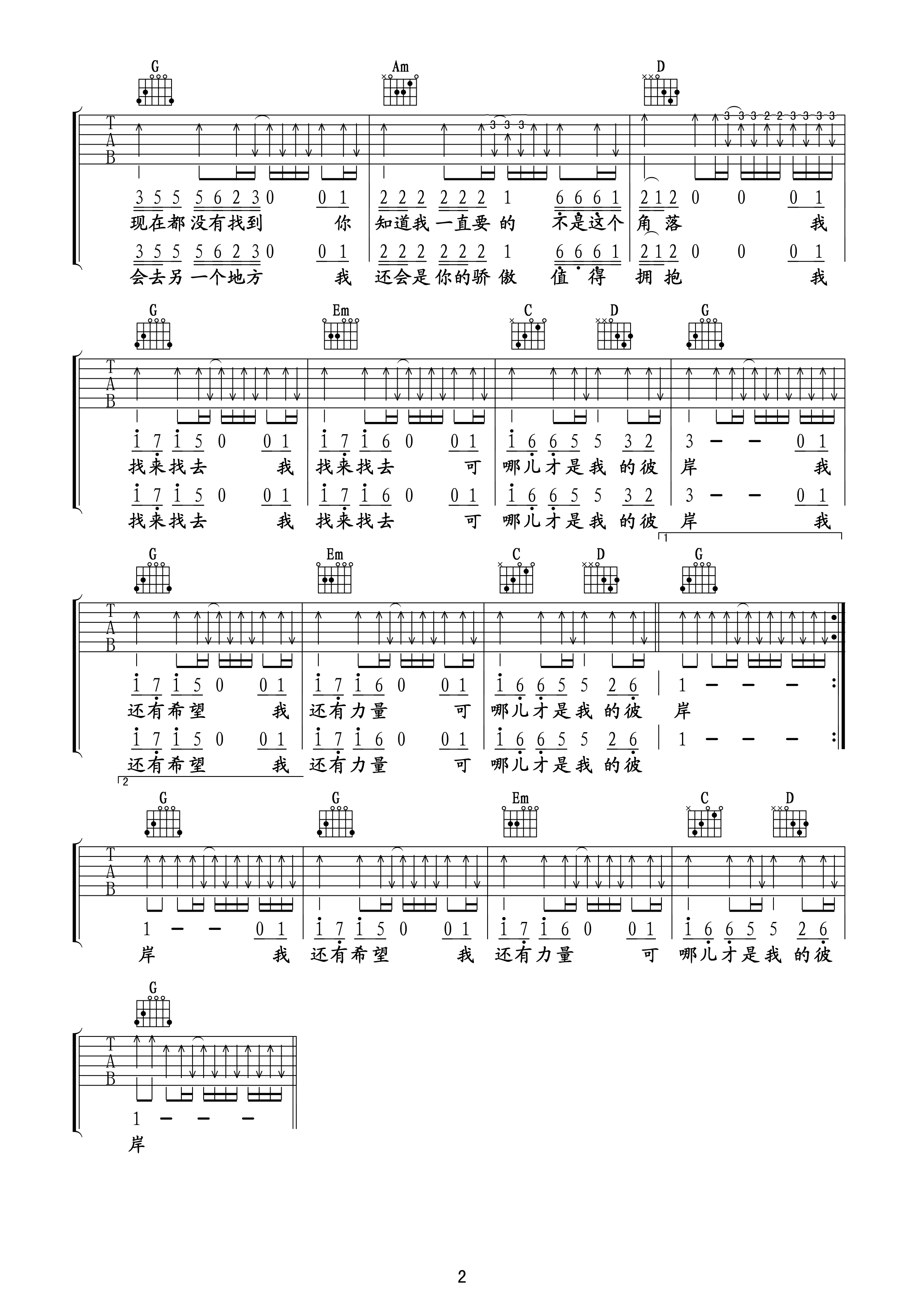 汪峰 彼岸吉他谱 至尊宝G调扫弦版-C大调音乐网