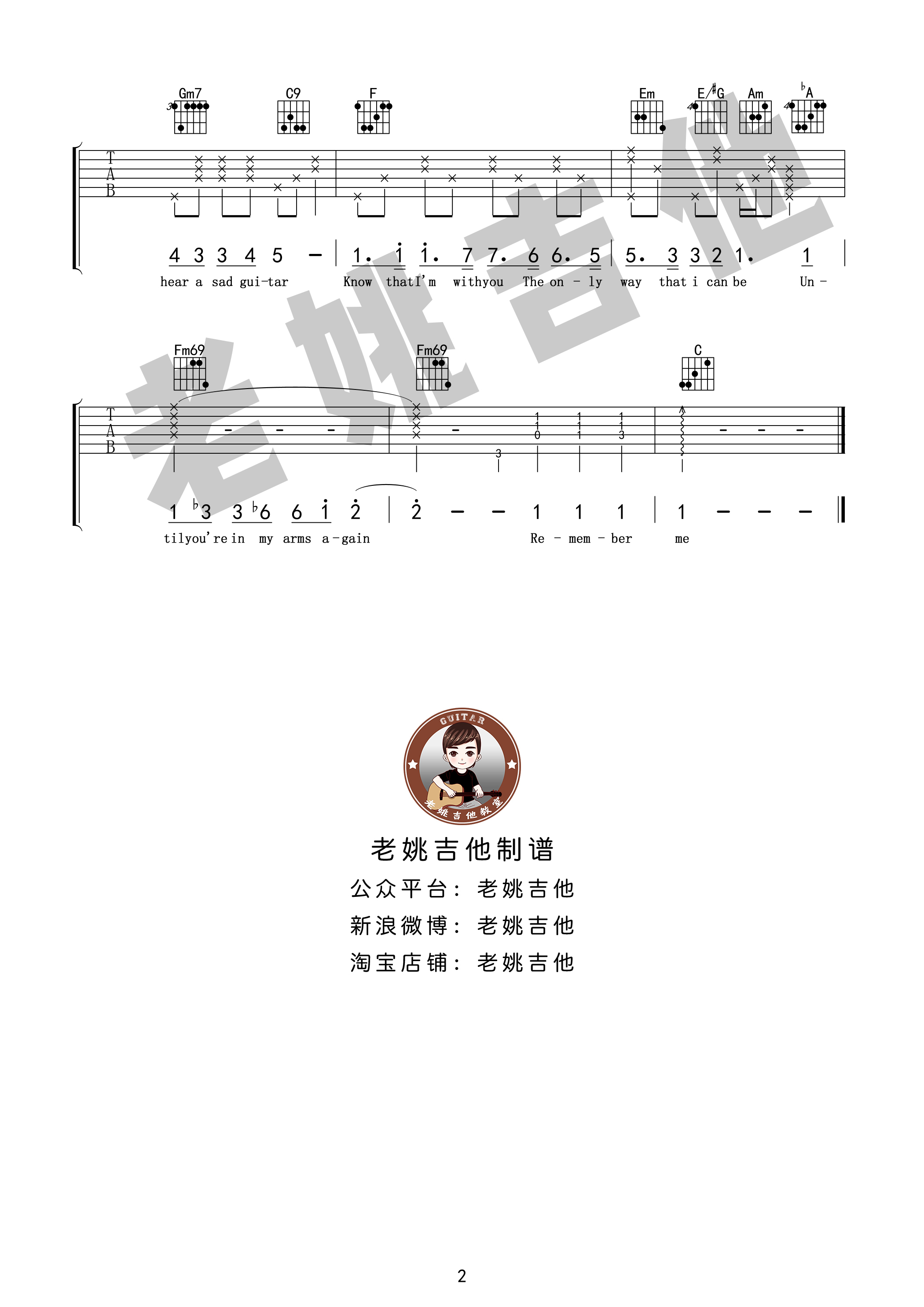 Remember me(coco《寻梦环游记》插曲 教学视频+吉他谱 全网首发)-C大调音乐网