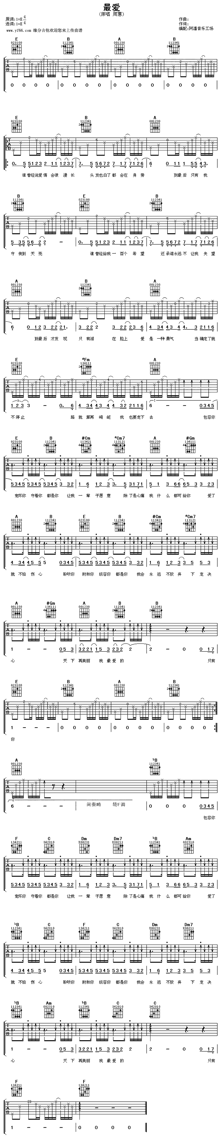 《最爱》吉他谱-C大调音乐网