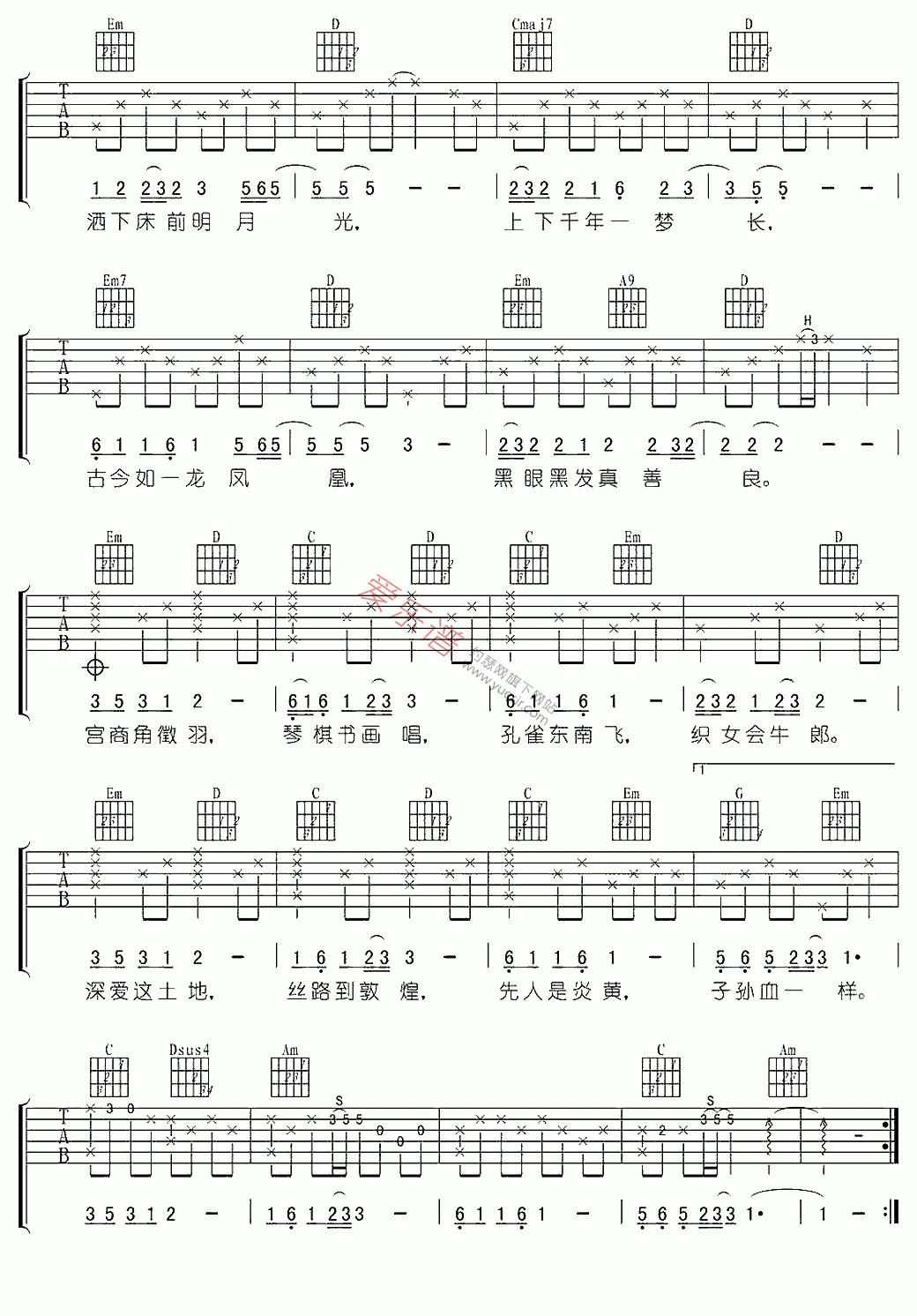 《谭晶《龙文》》吉他谱-C大调音乐网