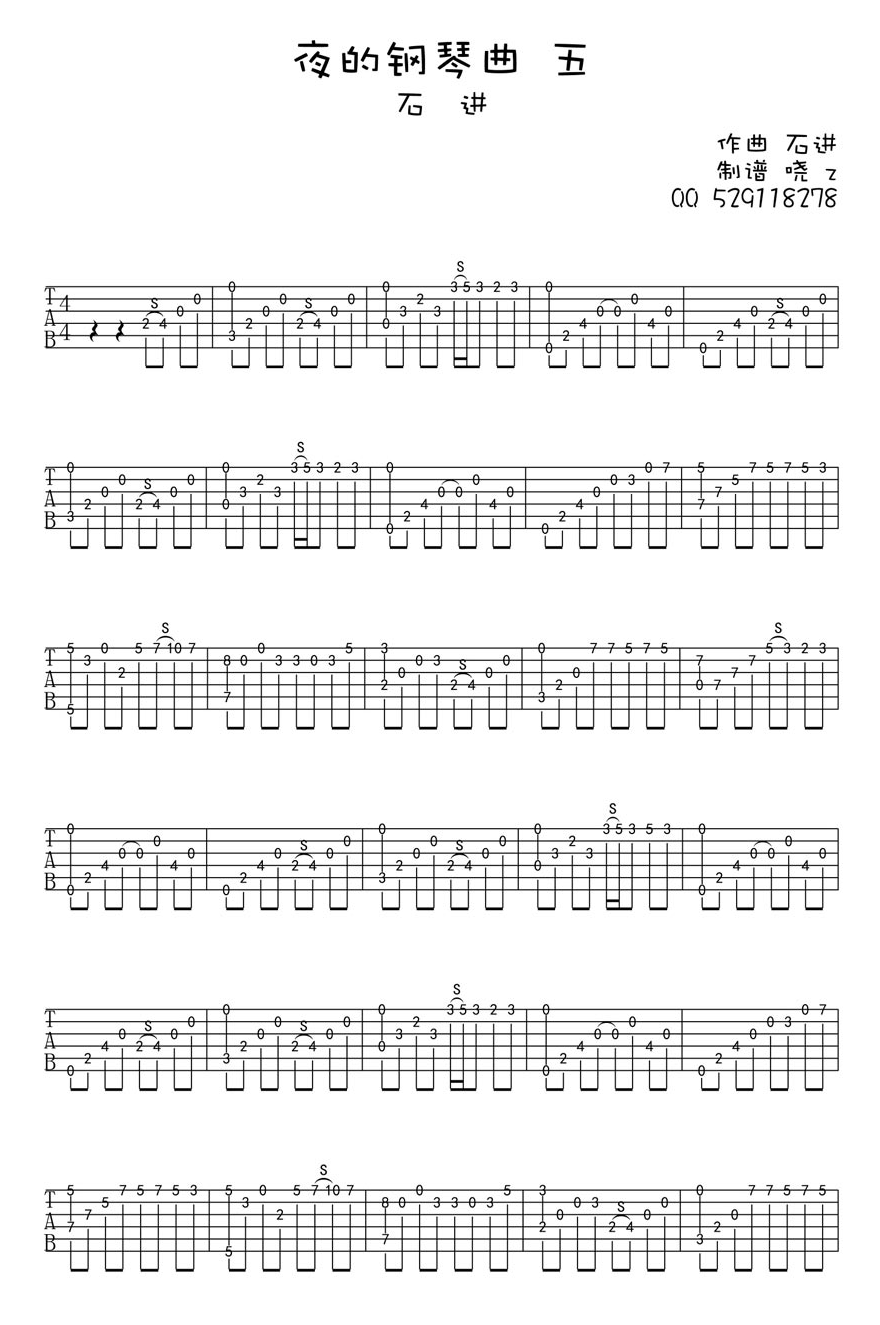 石进 夜的钢琴曲五吉他谱 滑音版-C大调音乐网