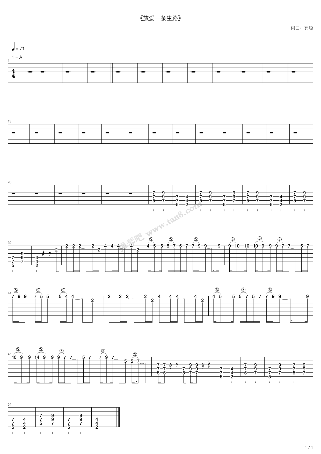 《放爱一条生路》吉他谱-C大调音乐网