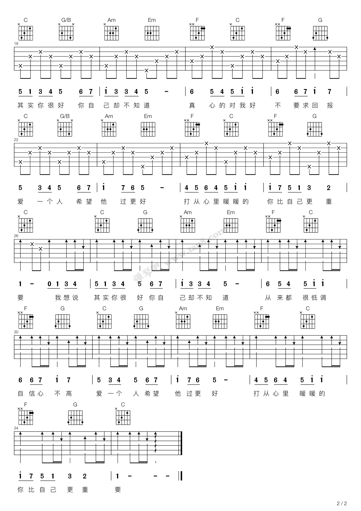 《暖暖（C调吉他弹唱谱，郑湫泓）》吉他谱-C大调音乐网