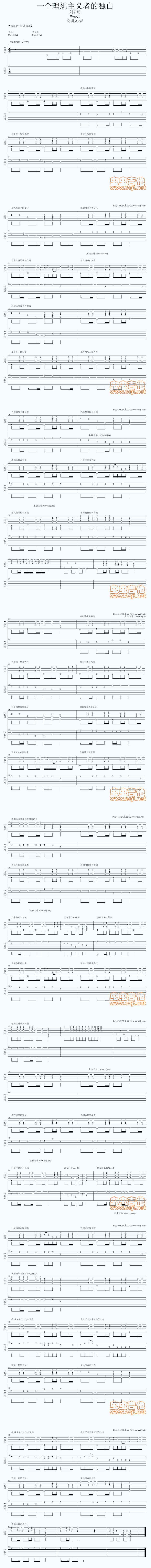《一个理想主义者的独白》吉他谱-C大调音乐网
