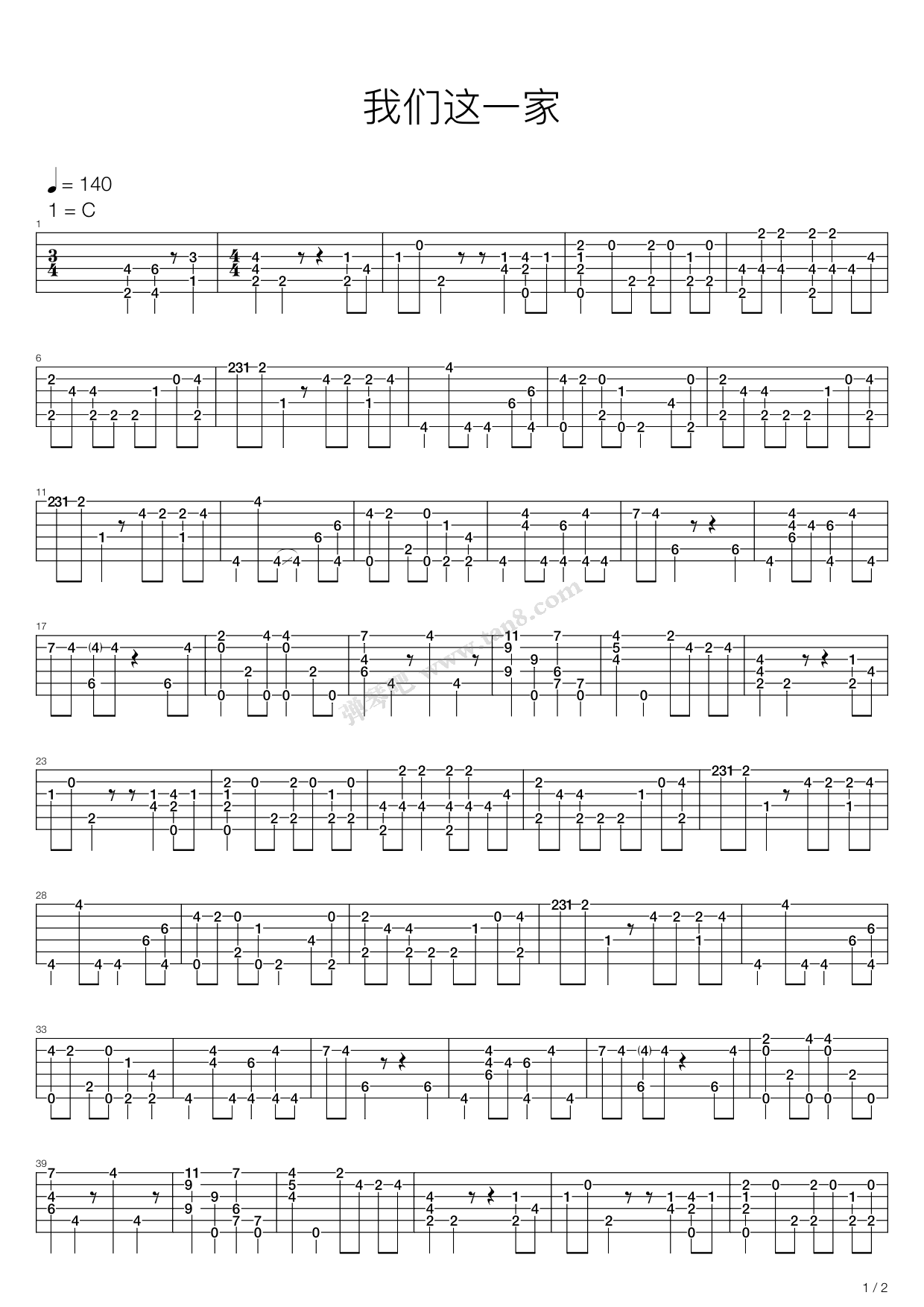 《我们这一家》吉他谱-C大调音乐网
