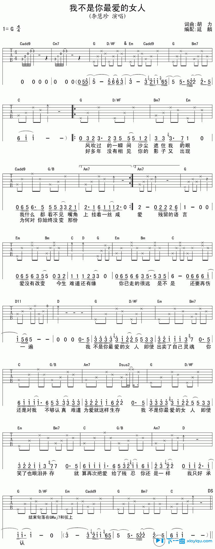 《我不是你最爱的女人吉他谱G调（六线谱）_李慧珍》吉他谱-C大调音乐网