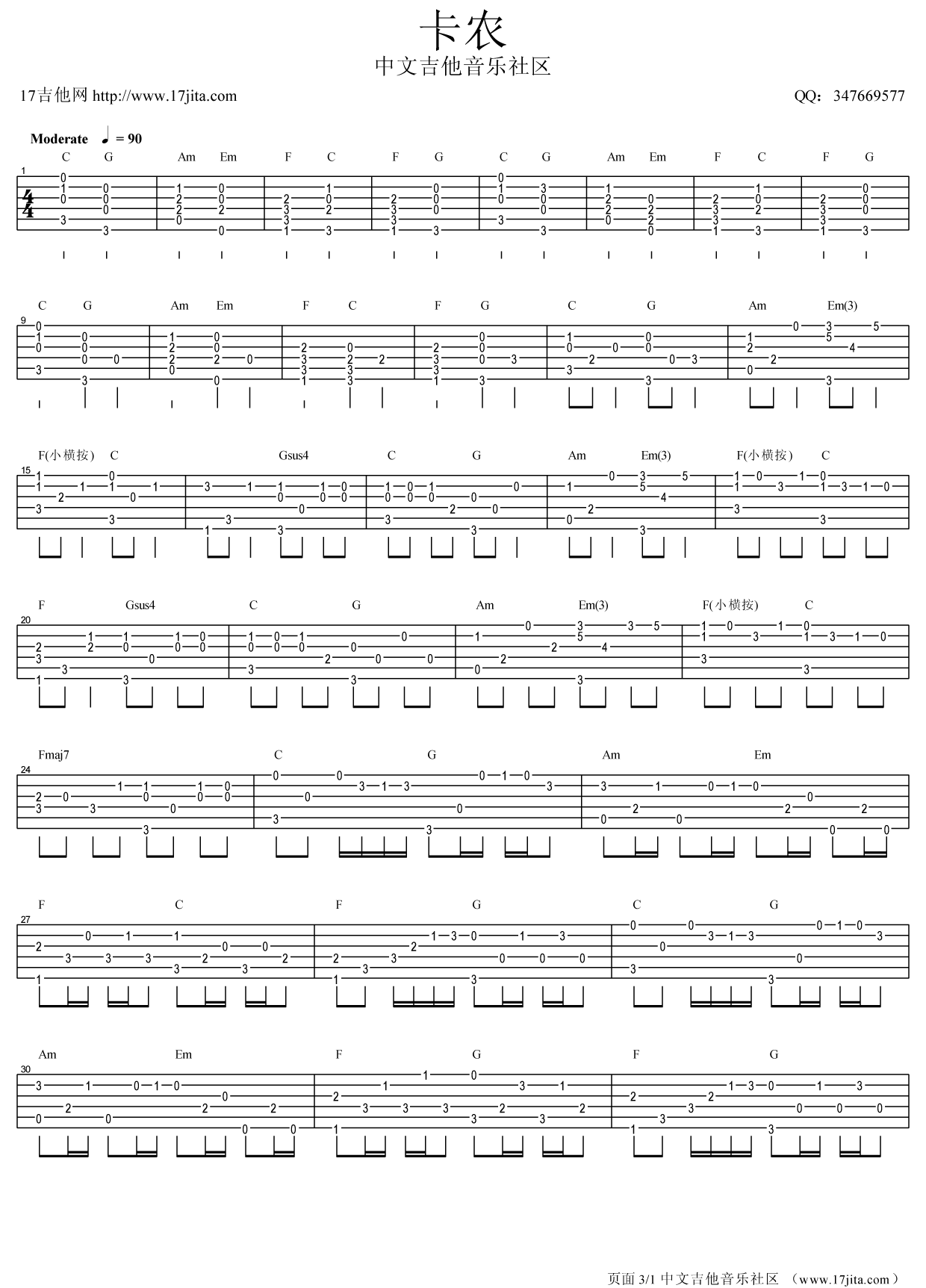 C调卡农吉他谱-C大调音乐网