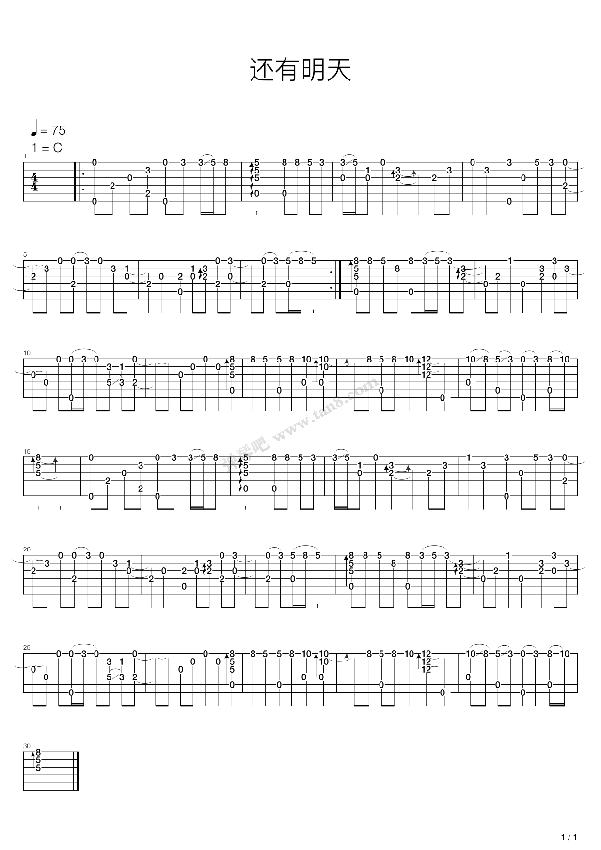 《还有明天》吉他谱-C大调音乐网